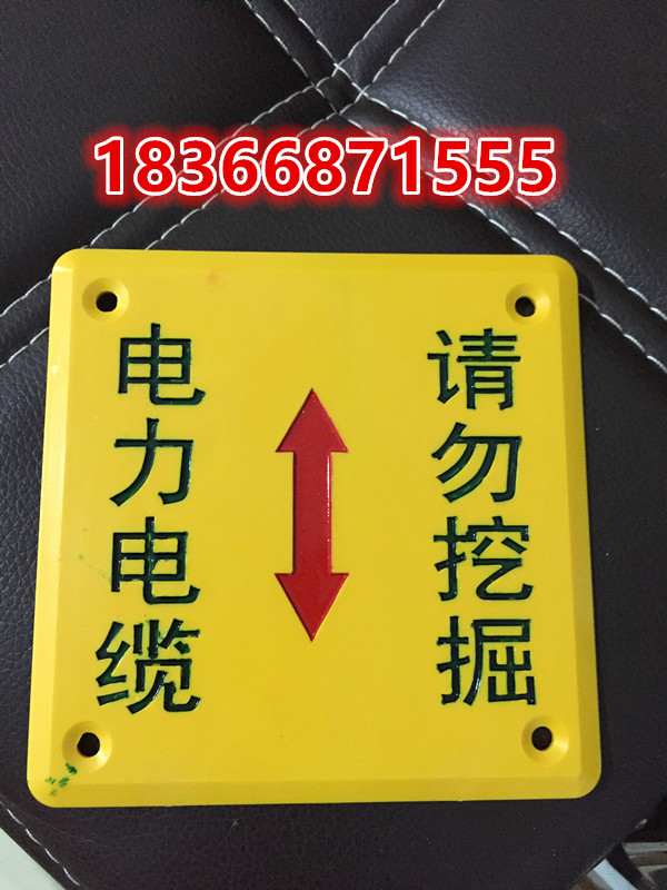 生产标志牌 警示牌 国家电网安全标志走向牌  电力标志牌  电力电缆走向牌  电缆通道走向牌