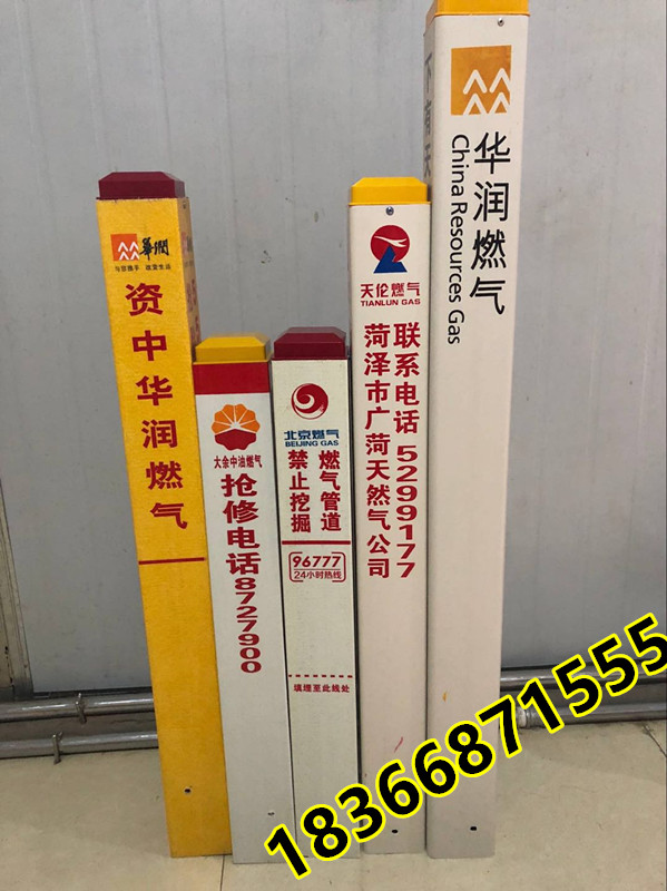 地埋玻璃钢标志桩 燃气管道标志桩 电力警示桩  下有电缆标志桩  天然气管道标志桩  百米桩
