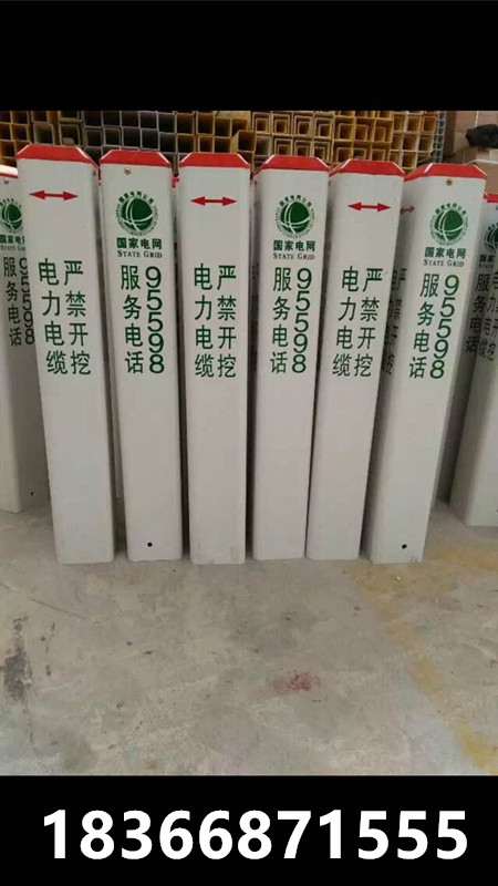 路径标志桩 地下管道标识桩 地下光缆警示桩  中石油燃气标志桩  公路标志桩  各种型号里程桩