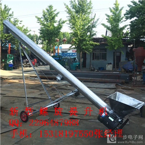 组合式螺旋提升机 大功率螺旋上料机y7&nbsp;&nbsp;螺旋输送机&nbsp;&nbsp;不锈钢螺旋输送机&nbsp;&nbsp;输送机报价