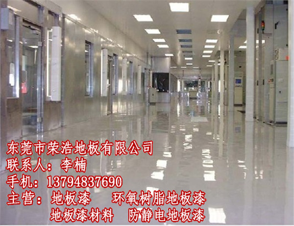 薄涂地板漆经销商&nbsp;&nbsp;家强&nbsp;&nbsp;薄涂地板漆经营部&nbsp;&nbsp;江门工厂薄涂地板