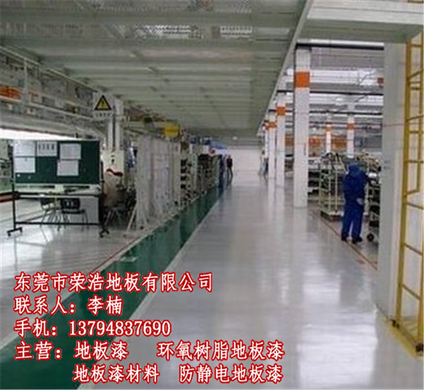 从化4s店地板漆施工种类