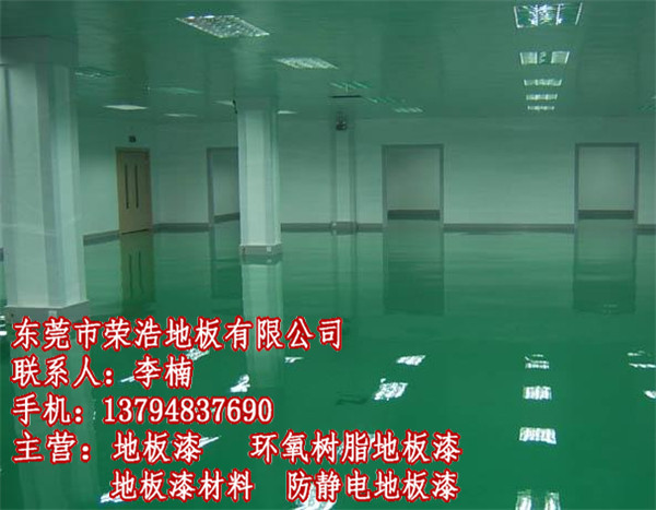 望牛墩普通地板漆厂家