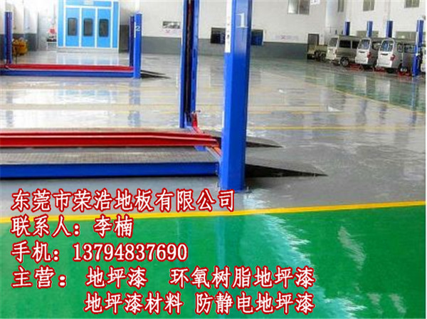 东莞长安防静电自流平地板漆施工