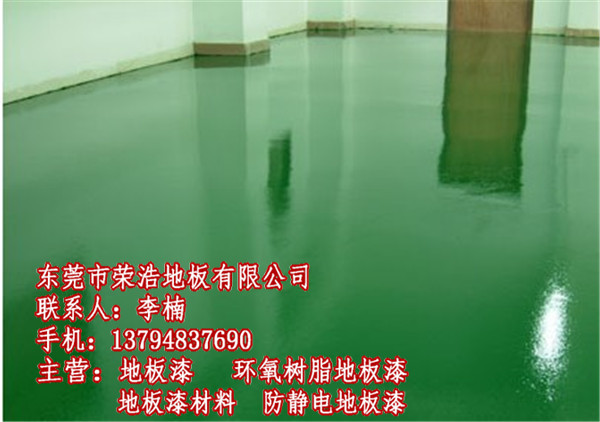 防滑地板漆 郑州防滑地板漆种 郑州防滑地板漆供