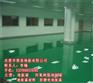 地板漆翻新经营部