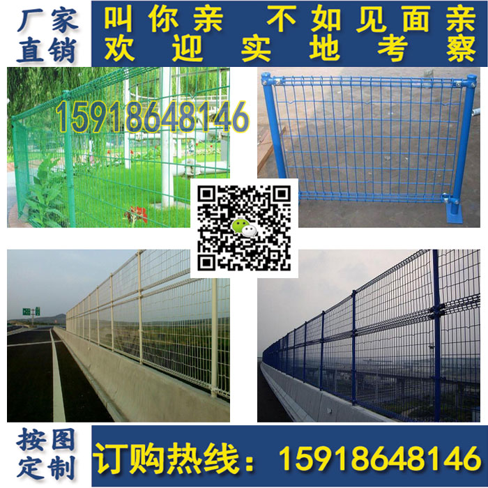 广州护栏网厂 珠海道路绿化带围栏价格&nbsp;&nbsp;小区围栏&nbsp;&nbsp;铁丝网厂家