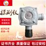 液化气探测器成都安可信点型燃气报警器