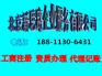 北京中医研究院转让申请变更流程