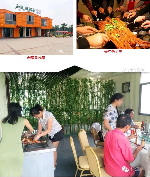 长沙好的农家乐推荐
