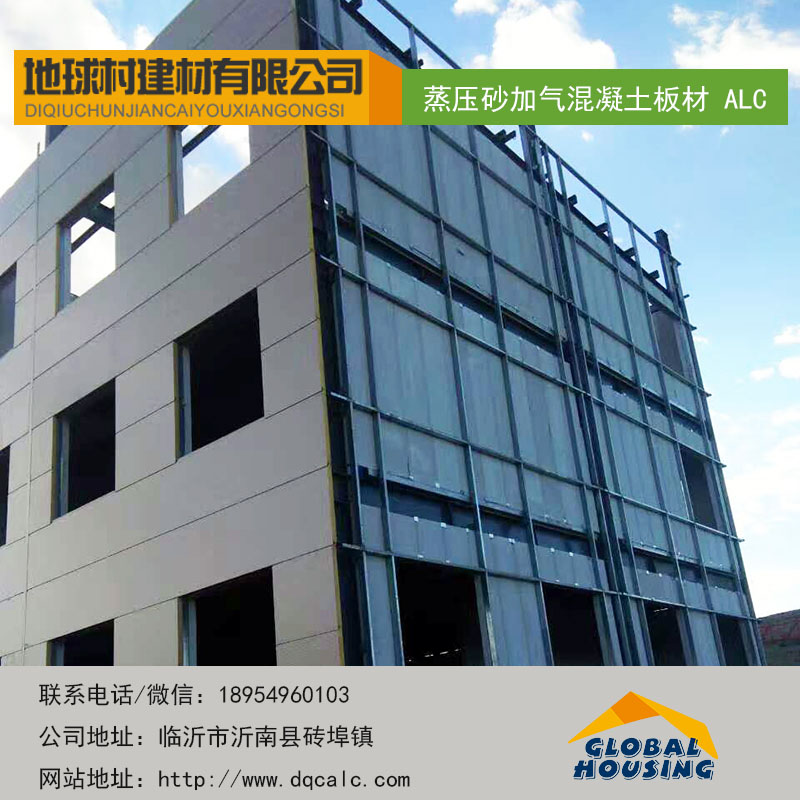 ALC板 蒸压加气混凝土板 alc保温板&nbsp;&nbsp;alc楼板价格&nbsp;&nbsp;alc板&nbsp;&nbsp;alc屋面板
