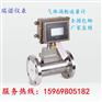 淄博天然气流量计/气体涡轮流量计