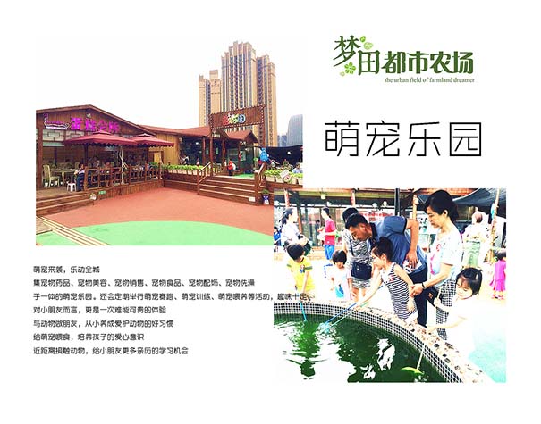 打造农耕文化科普体验园成都尚鼎丰优质服务