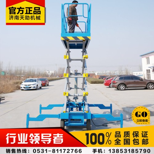 喀什液压升降机移动式升降平台剪叉式升降货梯