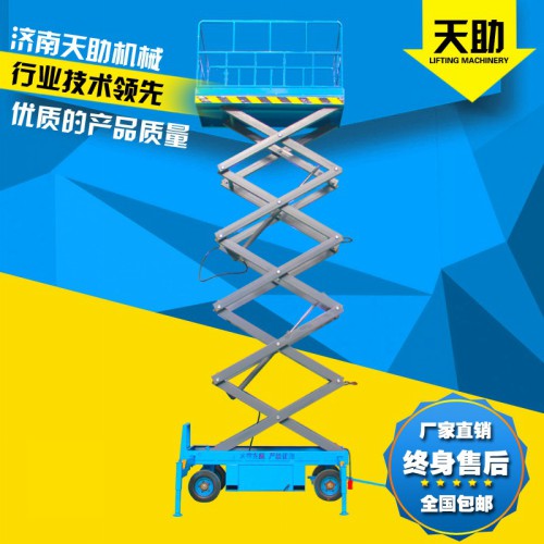 喀什液压升降机移动式升降平台剪叉式升降货梯