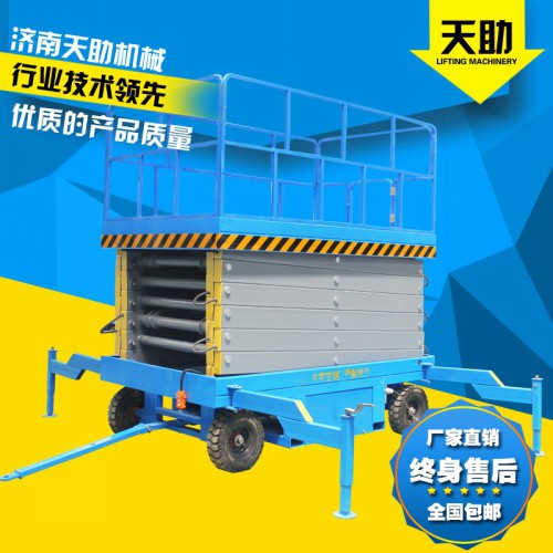 喀什液压升降机移动式升降平台剪叉式升降货梯