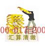 厦门公司汇算清缴_企业所得税汇算清缴_慧