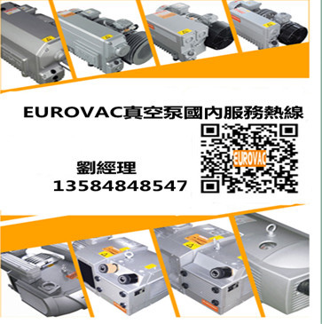 台湾欧乐霸/EUROVAC真空泵 KVE80-4一贯机气泵  KVE80-4真空泵  台湾欧乐霸真空泵  台湾EUROVAC真空泵