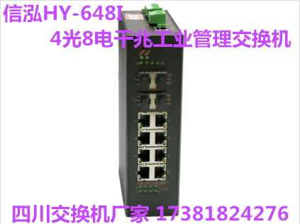 PTN环网交换机网络交换机监控交换机