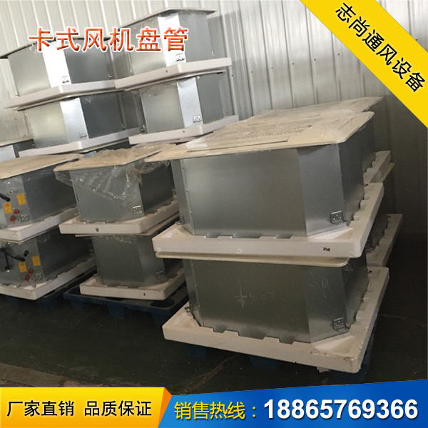 卡式明装风机盘管，吊顶式空调盘管FP  风机盘管型号
