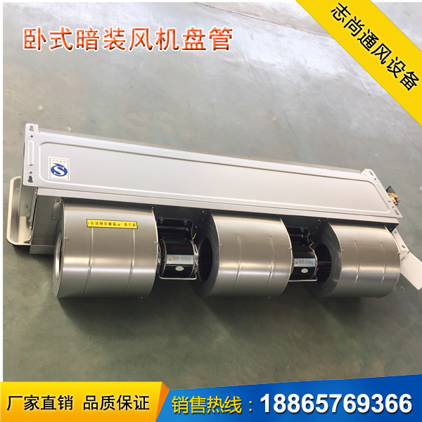 卧式暗装风机盘管FP-102，中央空调水冷机组  风机盘管型号