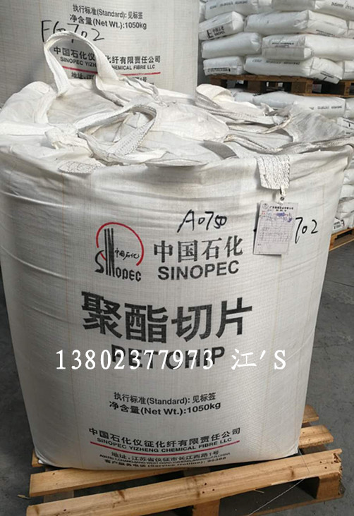 PETG 中石化 FG703 高收缩膜用  收缩膜用PETG  中石化PETG  异形材用PETG