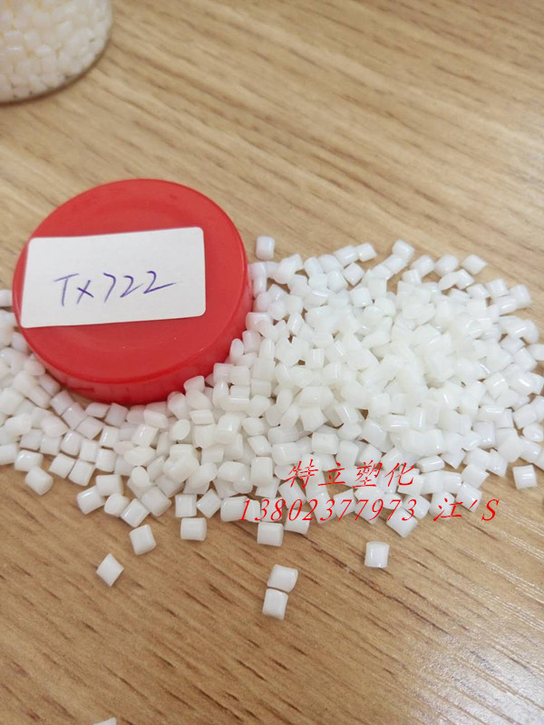 TX722 中石化 TPEE 拉伸性能好  耐磨，  耐化学