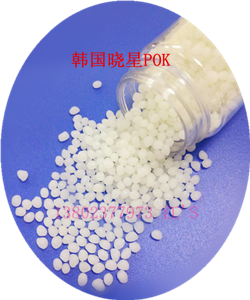 M630A 挤管用 POK,耐水解性很好，耐油性佳&nbsp;&nbsp;挤管用POK&nbsp;&nbsp;耐水解性好&nbsp;&nbsp;耐磨性佳POK