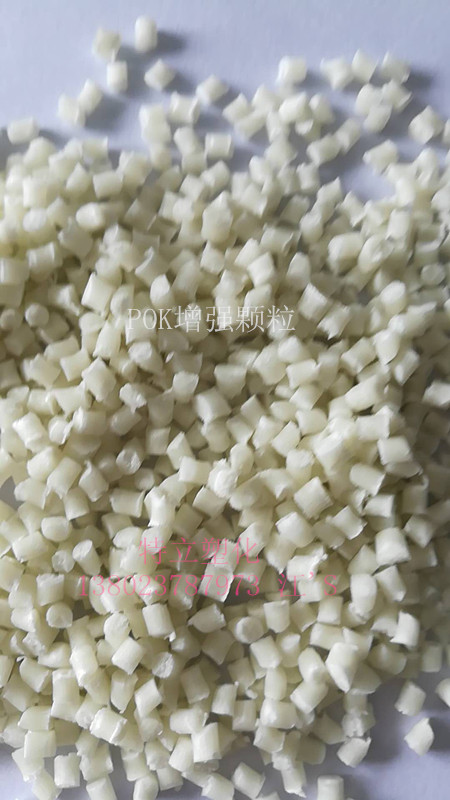 韩国晓星POK M330AG7BA 玻纤增强35%&nbsp;&nbsp;35%纤增强POK