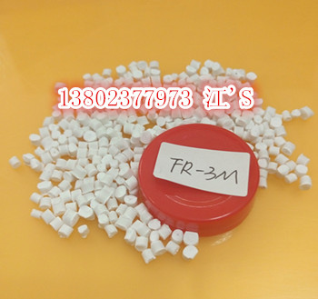 矿物增强级 阻燃PP  FR-3M&nbsp;&nbsp;矿物增强PP&nbsp;&nbsp;无卤阻燃PP&nbsp;&nbsp;1.6MM阻燃V0