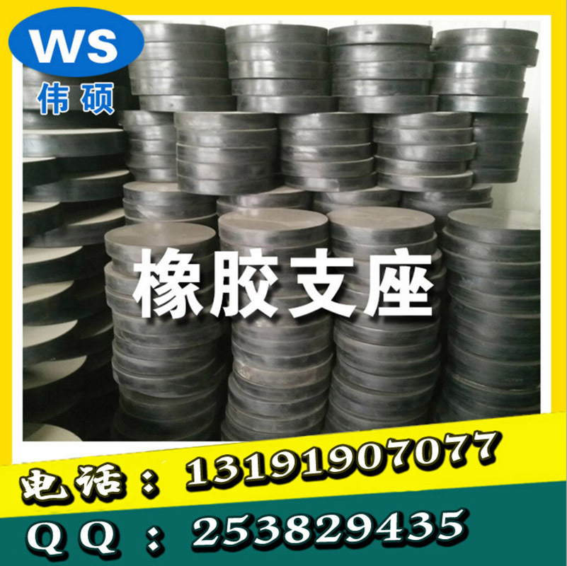 四氟板式橡胶支座