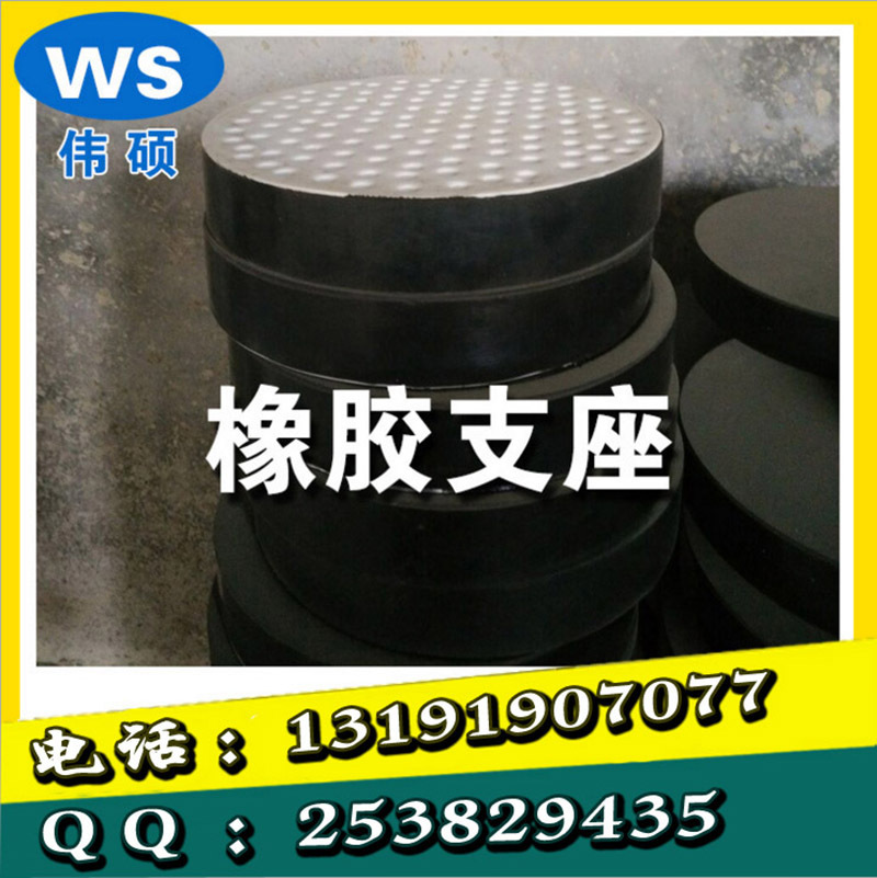 四氟板式橡胶支座