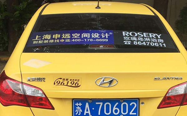 南京出租车后窗媒体广告,传遍南京城的媒体 南京出租车后窗广告