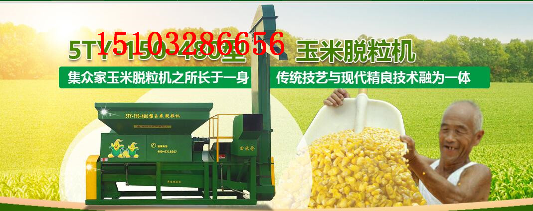 大型玉米脱粒机的设计要求有哪些&nbsp;&nbsp;自动玉米脱粒机