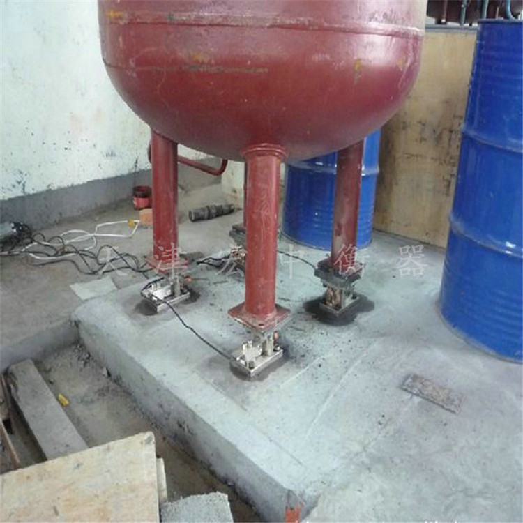 南平5吨化工厂称重模块安装  动态称重  罐体称重