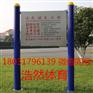 烟台健身告示牌批发厂家