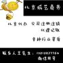 北京天通苑附近代理记账公司怎么收费
