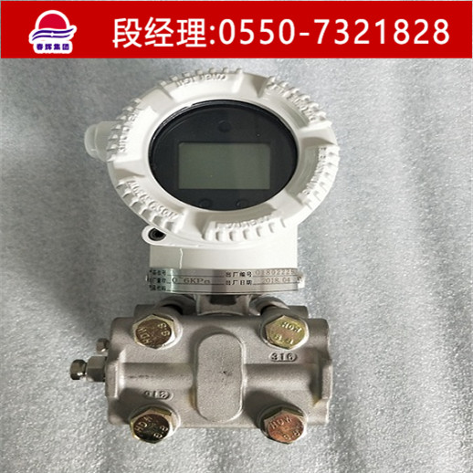 CH3351DR2E微差压变送器  CH3351DR2E差压变送器  春辉差压变送器