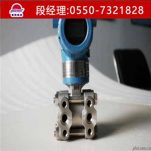 CH3351DP3E差压变送器  CH3351DP3E变送器  春辉差压变送器