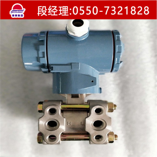 CH3351DP3E差压变送器  CH3351DP3E变送器  春辉差压变送器