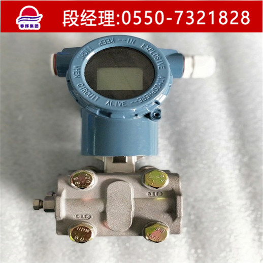 CH3351DP3E差压变送器  CH3351DP3E变送器  春辉差压变送器