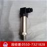 春辉集团FST800压力变送器