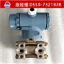 CH3351DR2E微差压变送器