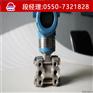 CH3351DP3E差压变送器