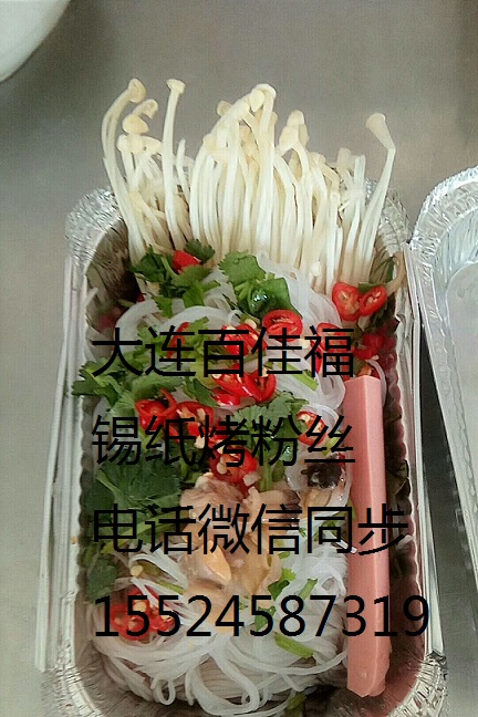 锡纸烤粉丝的技术去哪里学？锡纸烤粉丝的做法