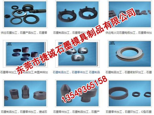 深圳石墨轴承  厂家价格