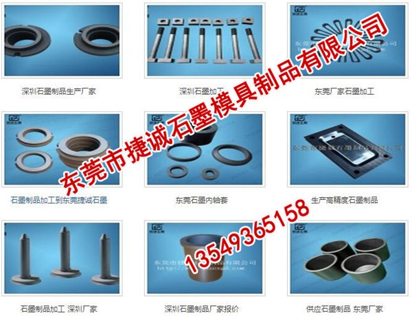 石墨块加工价格  厂家价格