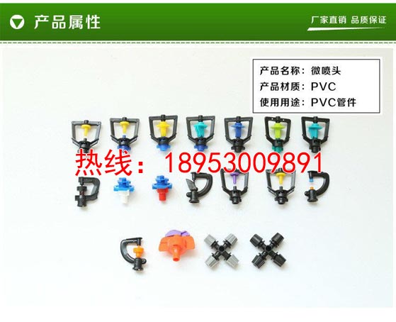 赤水温室悬挂式微喷头价格  赤水悬挂式微喷