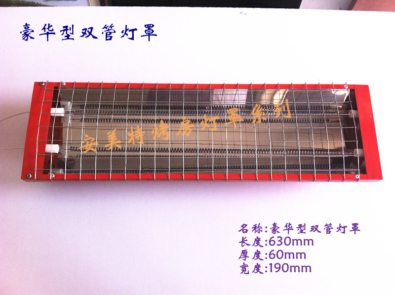 3支加热管带反罩安装固定电热管灯罩（安美特定制）  加热管灯罩  碳纤维半镀白灯  红宝石卤素发热管