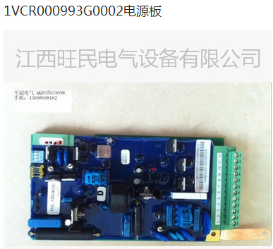 1VCR000993G0002ABB现货 充满自豪  电源模块  电子脱扣器